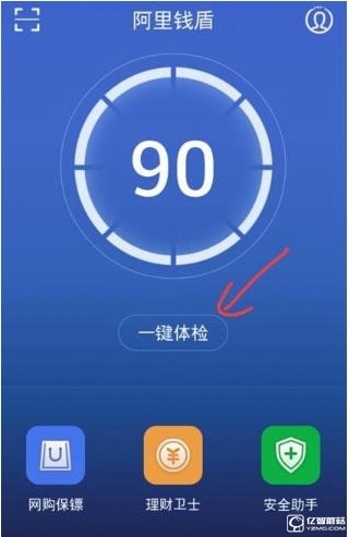 《阿里錢盾》如何保護(hù)賬號(hào)