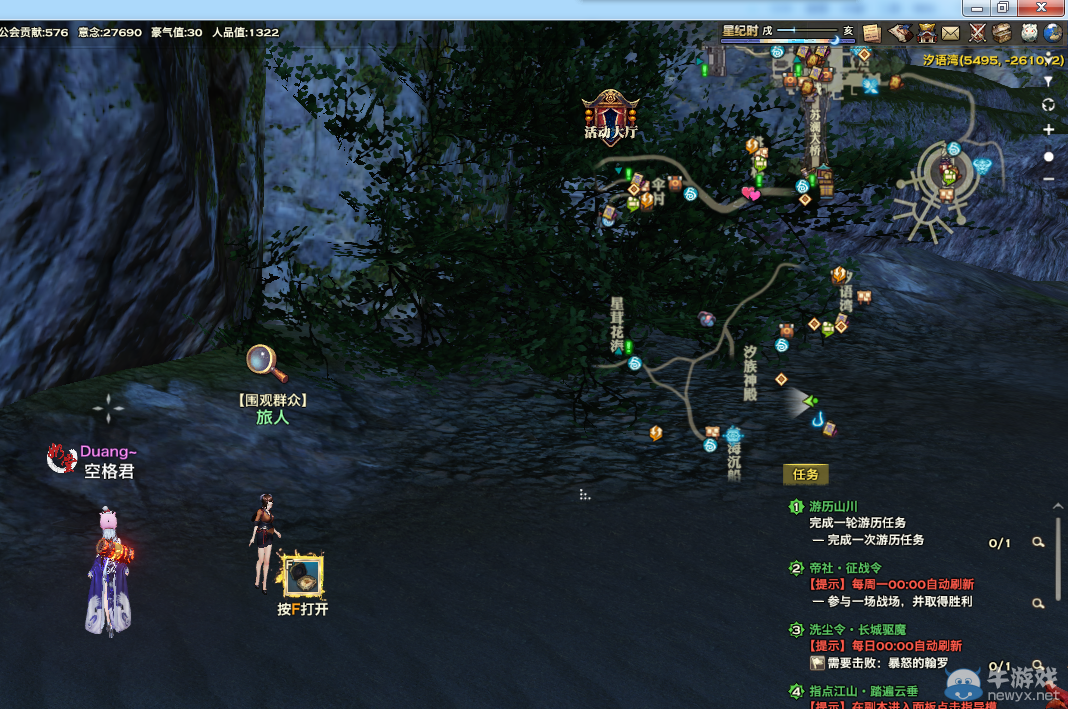 《天諭》全新風物志玩法 領略云垂風情