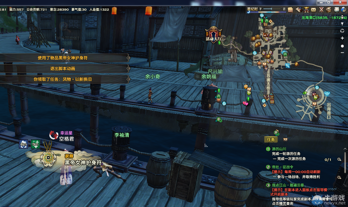 《天諭》全新風物志玩法 領略云垂風情