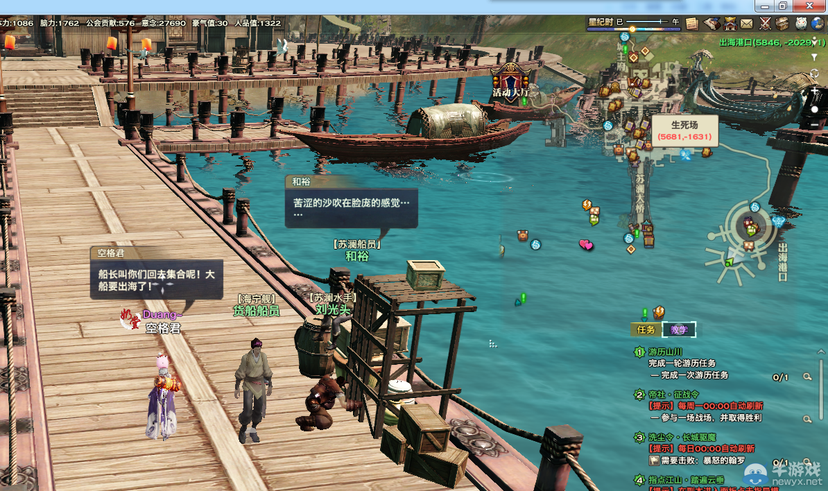 《天諭》全新風物志玩法 領略云垂風情