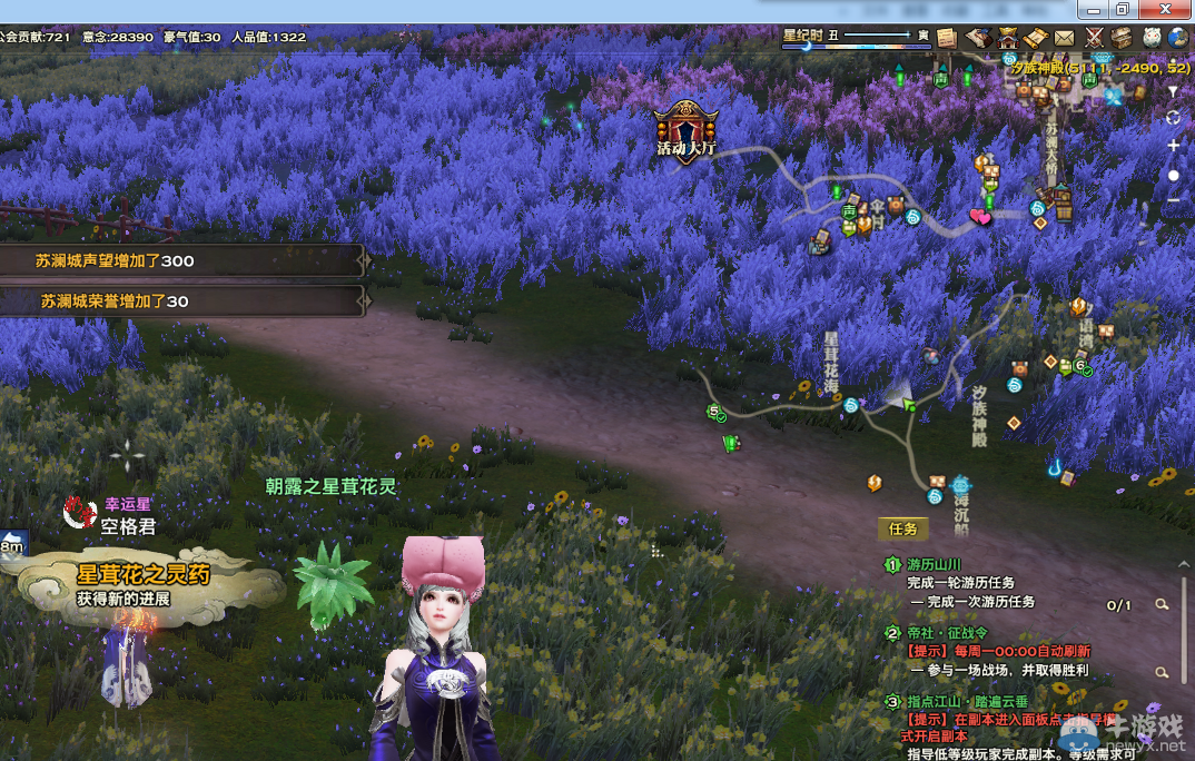 《天諭》全新風物志玩法 領略云垂風情