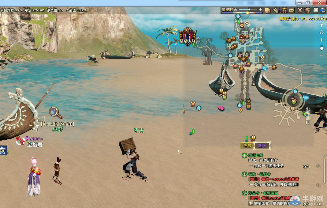 《天諭》全新風物志玩法 領略云垂風情