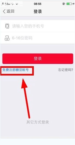 《糖豆廣場舞》軟件如何注冊