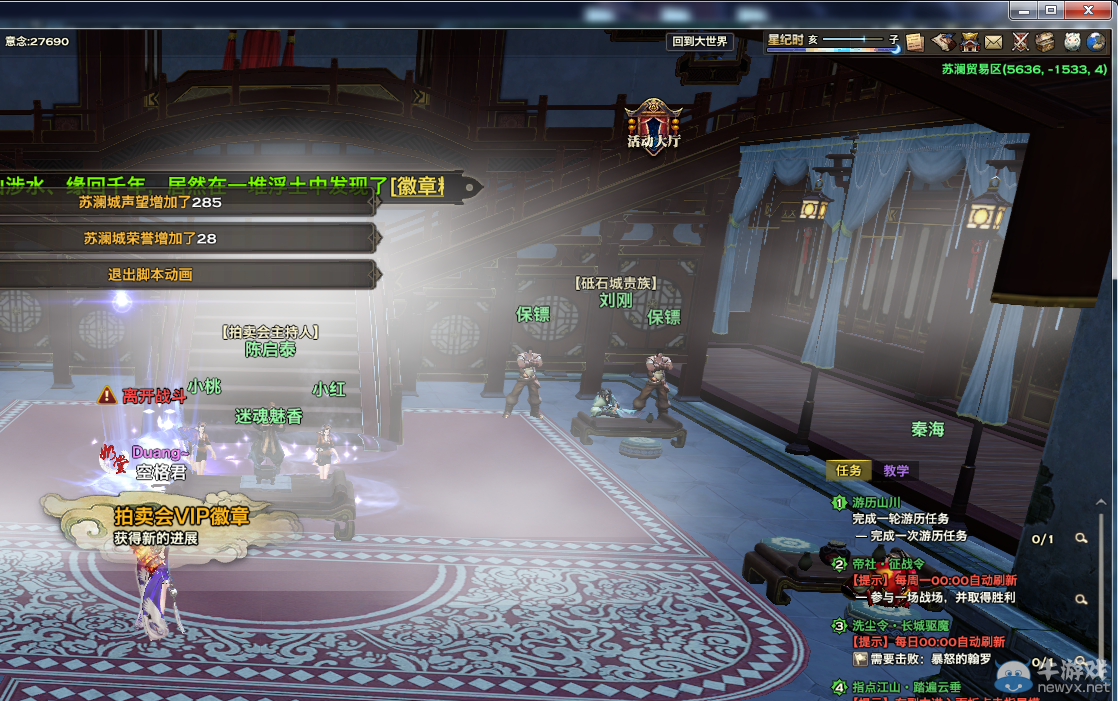 《天諭》全新風物志玩法 領略云垂風情