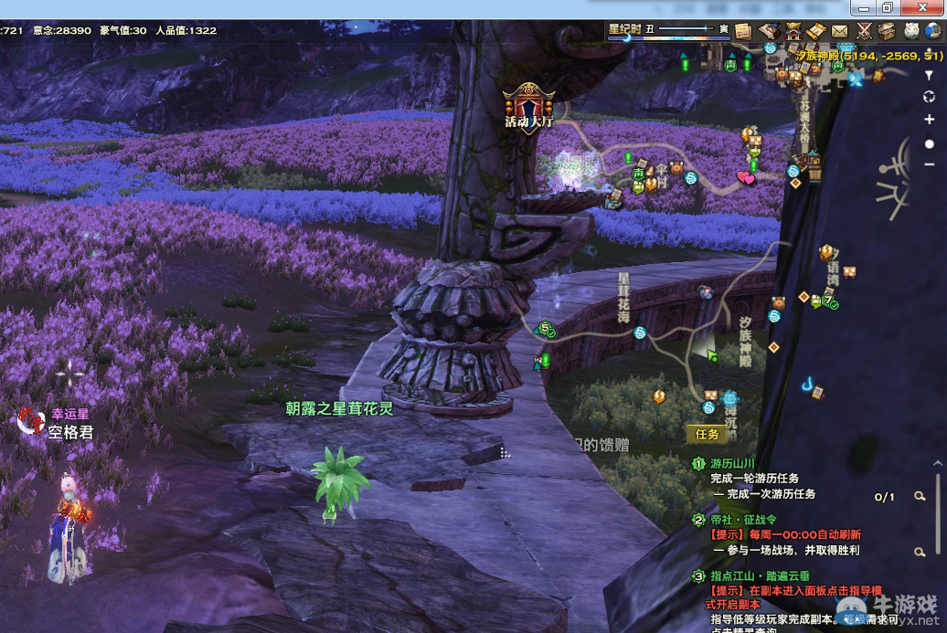 《天諭》全新風物志玩法 領略云垂風情