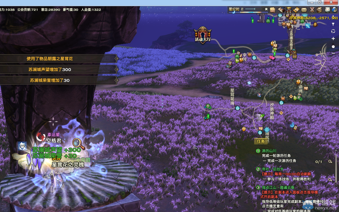 《天諭》全新風物志玩法 領略云垂風情