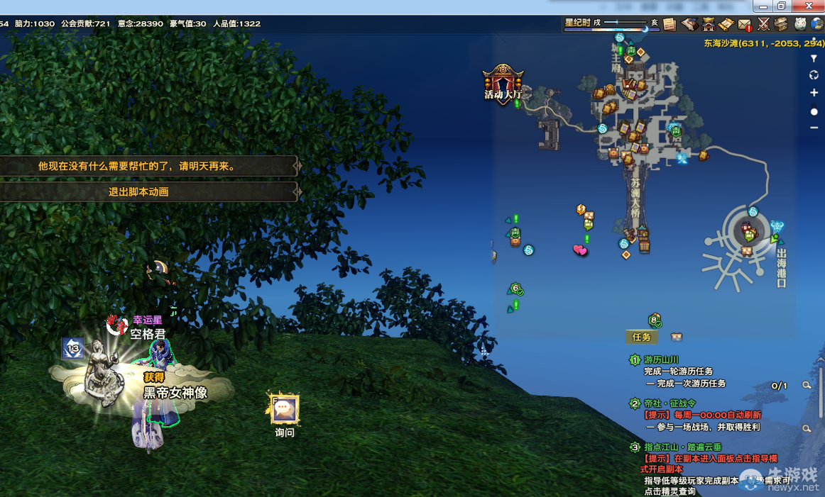 《天諭》全新風物志玩法 領略云垂風情