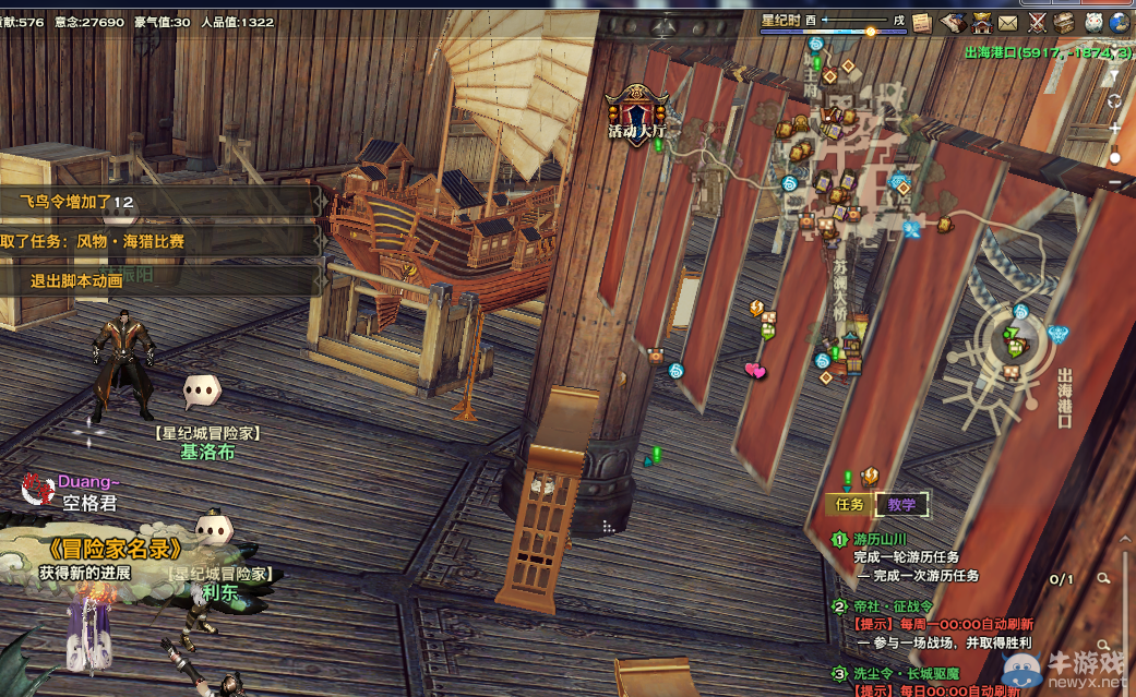 《天諭》全新風物志玩法 領略云垂風情