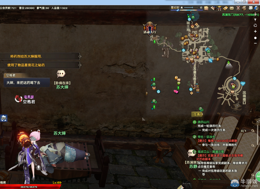 《天諭》全新風物志玩法 領略云垂風情