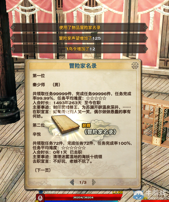 《天諭》全新風物志玩法 領略云垂風情