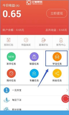 《果賺app》如何邀請好友