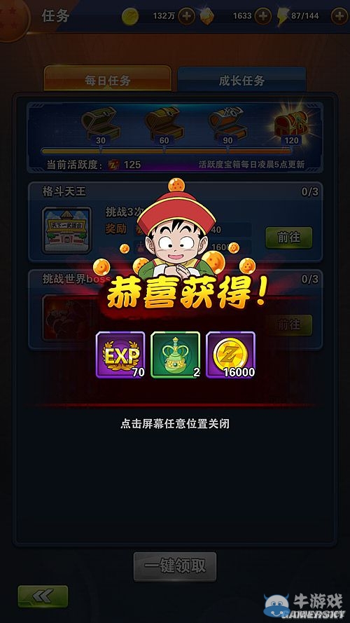 《龍珠激斗》金幣獲取方式大盤點(diǎn)