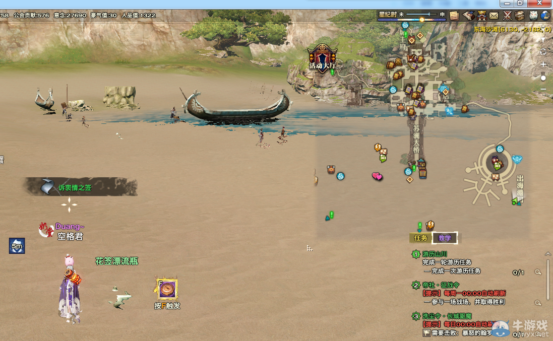 《天諭》全新風物志玩法 領略云垂風情