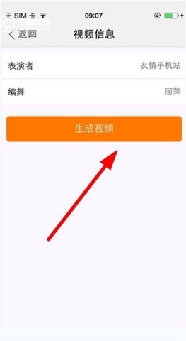 《糖豆廣場舞》如何上傳視頻