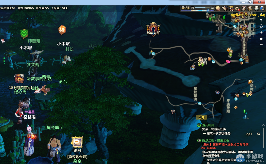 《天諭》全新風物志玩法 領略云垂風情