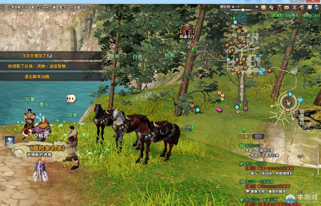 《天諭》全新風物志玩法 領略云垂風情