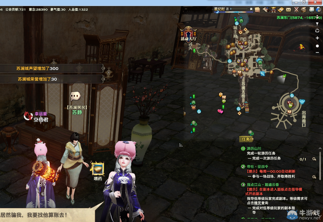 《天諭》全新風物志玩法 領略云垂風情