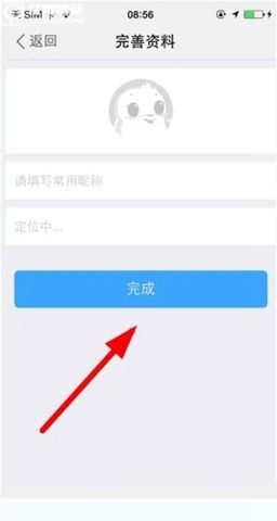 《糖豆廣場舞》軟件如何注冊