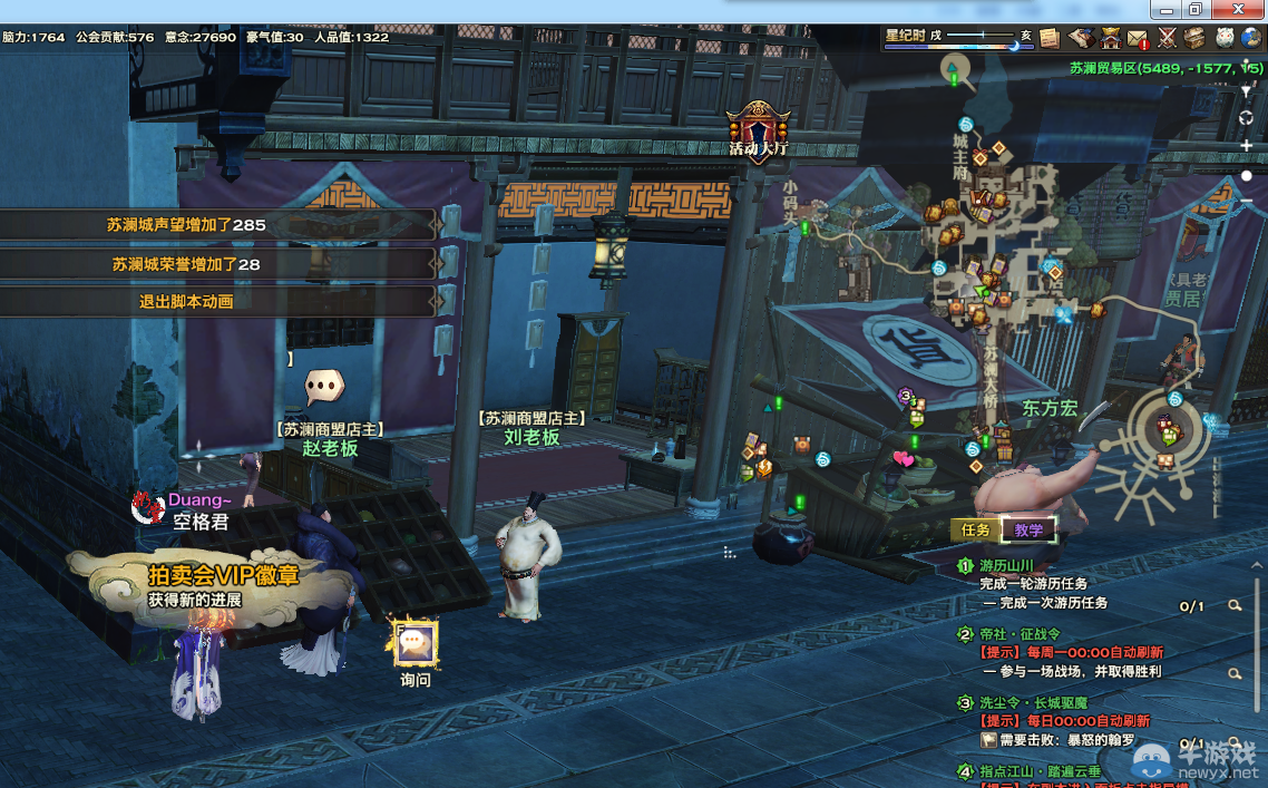 《天諭》全新風物志玩法 領略云垂風情