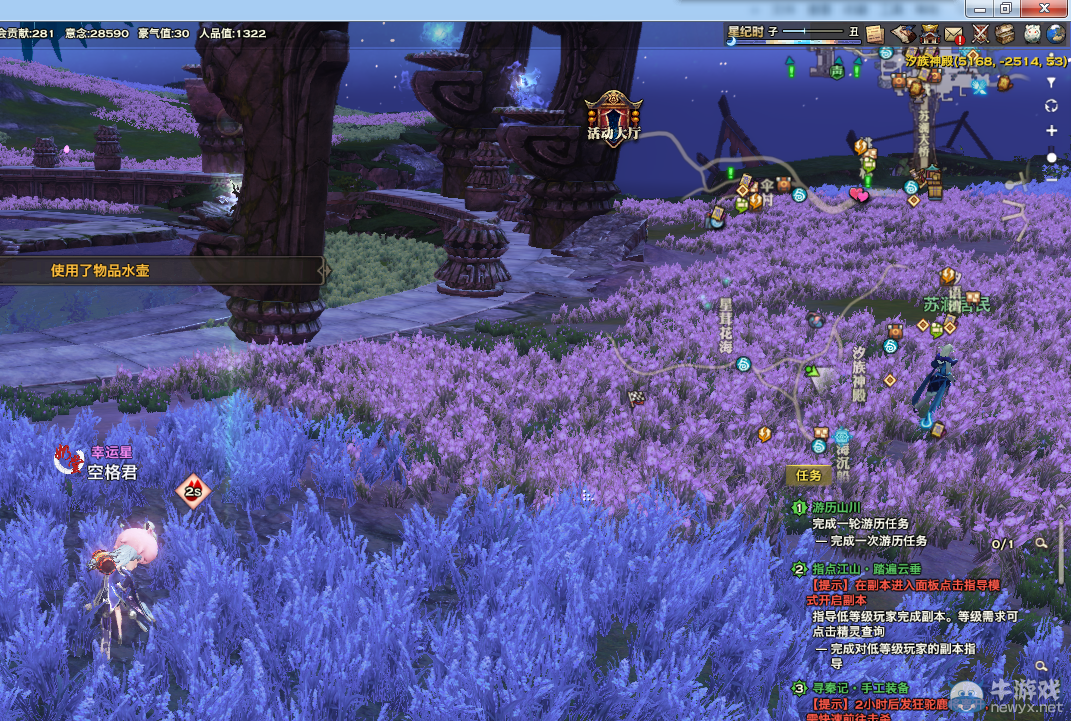 《天諭》全新風物志玩法 領略云垂風情