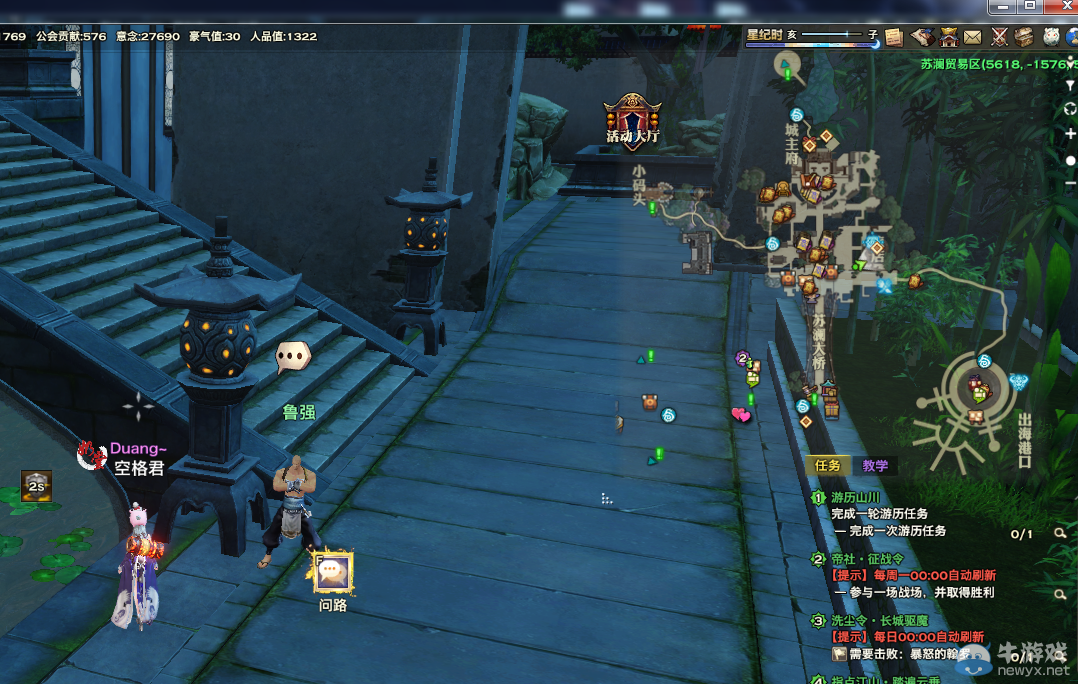 《天諭》全新風物志玩法 領略云垂風情