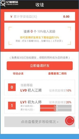 《果賺》軟件如何賺錢
