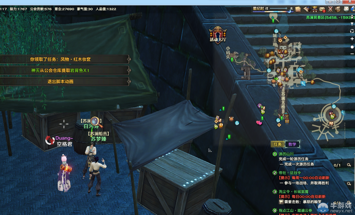 《天諭》全新風物志玩法 領略云垂風情