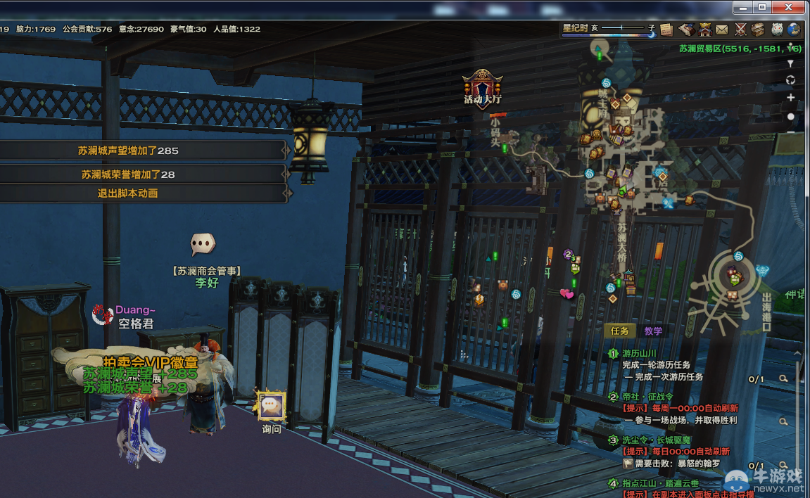 《天諭》全新風物志玩法 領略云垂風情