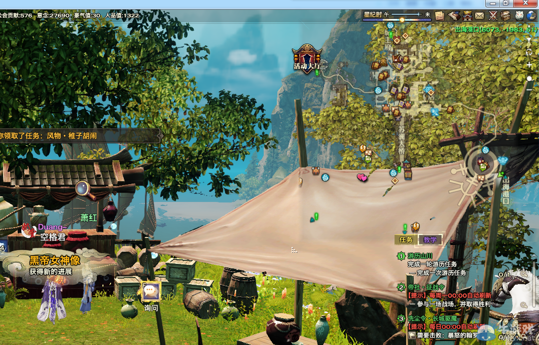 《天諭》全新風物志玩法 領略云垂風情