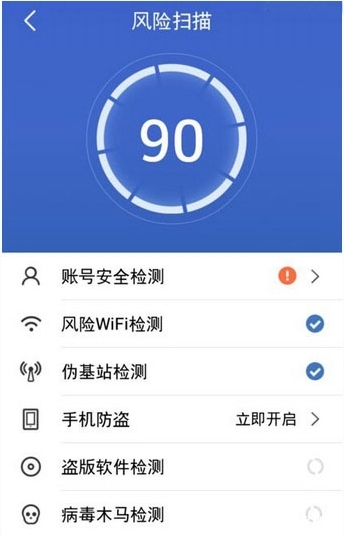 《阿里錢盾》如何保護(hù)賬號(hào)