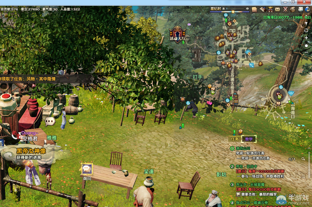 《天諭》全新風物志玩法 領略云垂風情