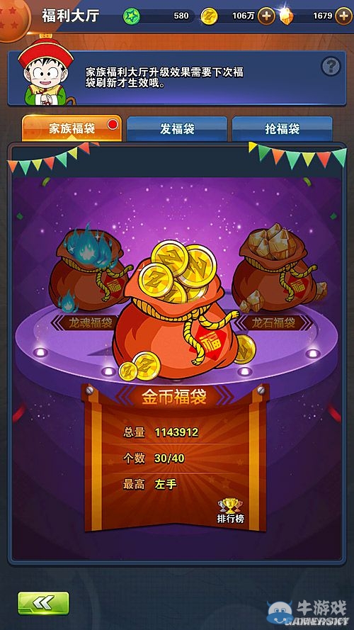 《龍珠激斗》金幣獲取方式大盤點(diǎn)