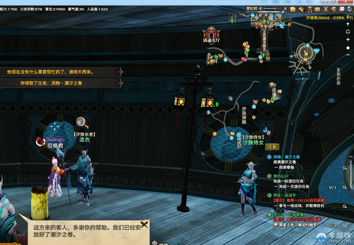 《天諭》全新風物志玩法 領略云垂風情