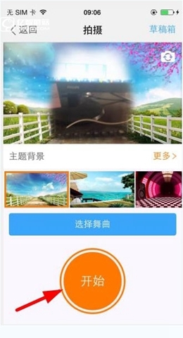 《糖豆廣場舞》如何上傳視頻