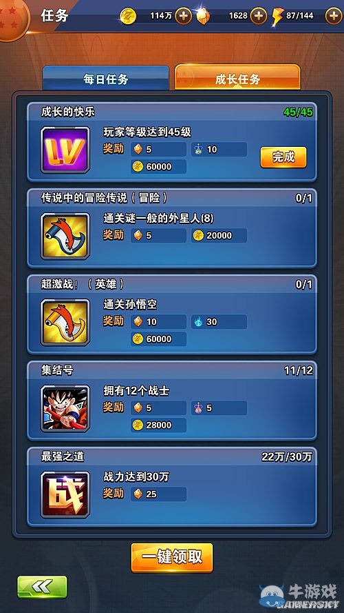 《龍珠激斗》金幣獲取方式大盤點(diǎn)