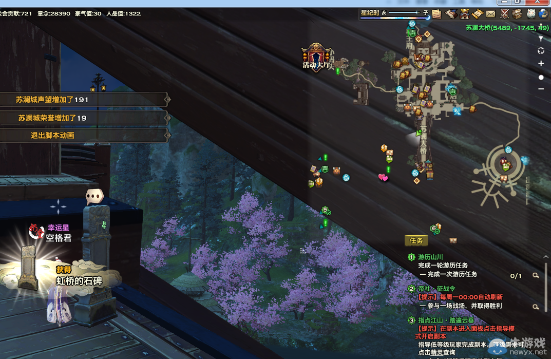 《天諭》全新風物志玩法 領略云垂風情