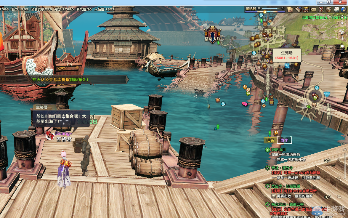 《天諭》全新風物志玩法 領略云垂風情