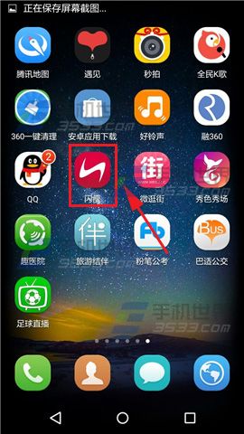 《閃瘦》怎么申請(qǐng)加入瘦粉群