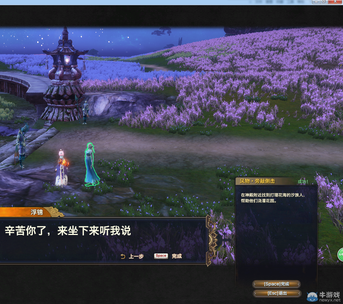 《天諭》全新風物志玩法 領略云垂風情