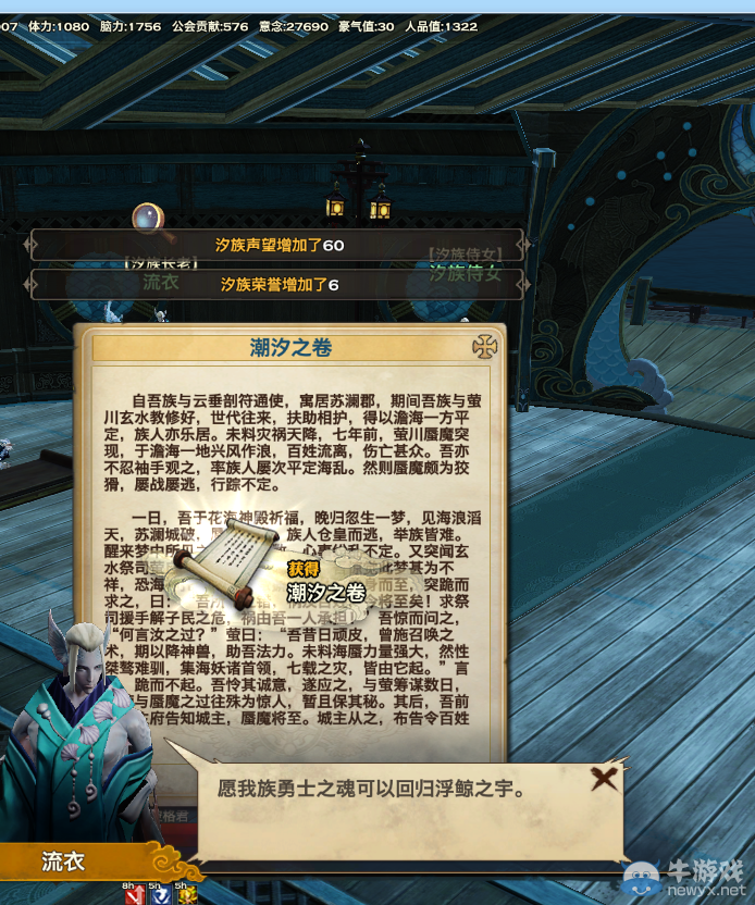 《天諭》全新風物志玩法 領略云垂風情