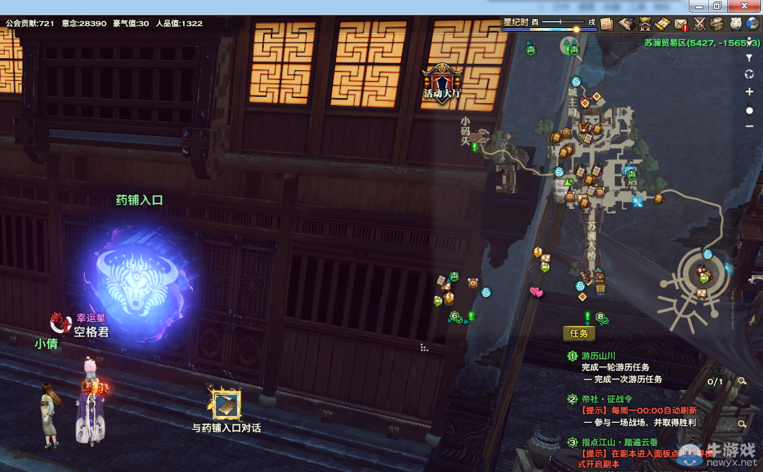 《天諭》全新風物志玩法 領略云垂風情