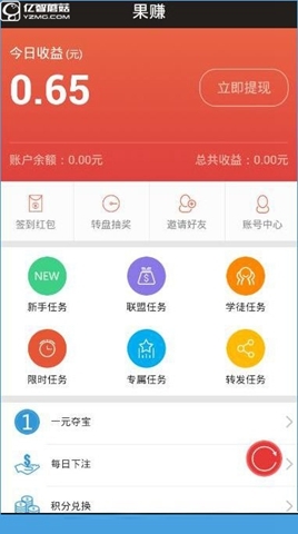 《果賺》軟件如何賺錢