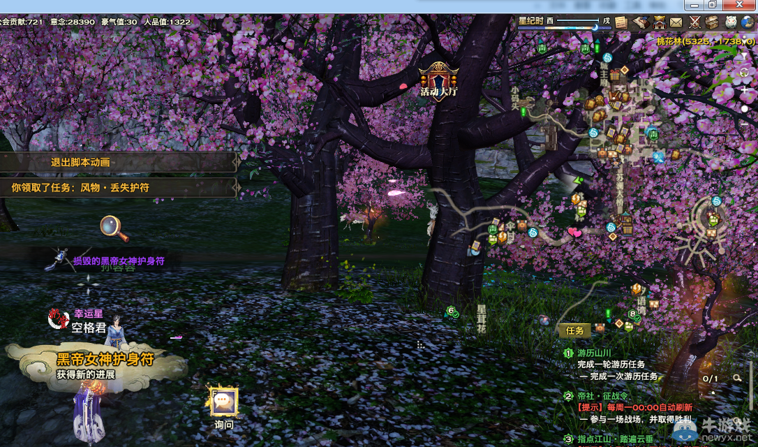 《天諭》全新風物志玩法 領略云垂風情