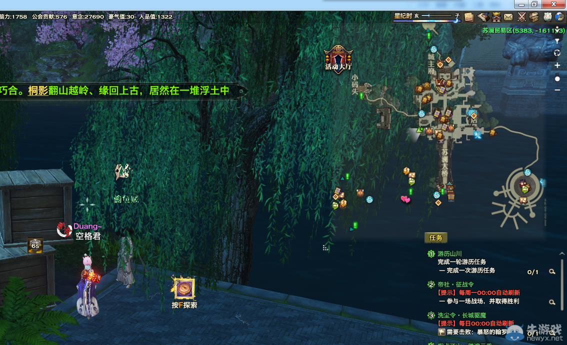 《天諭》全新風物志玩法 領略云垂風情