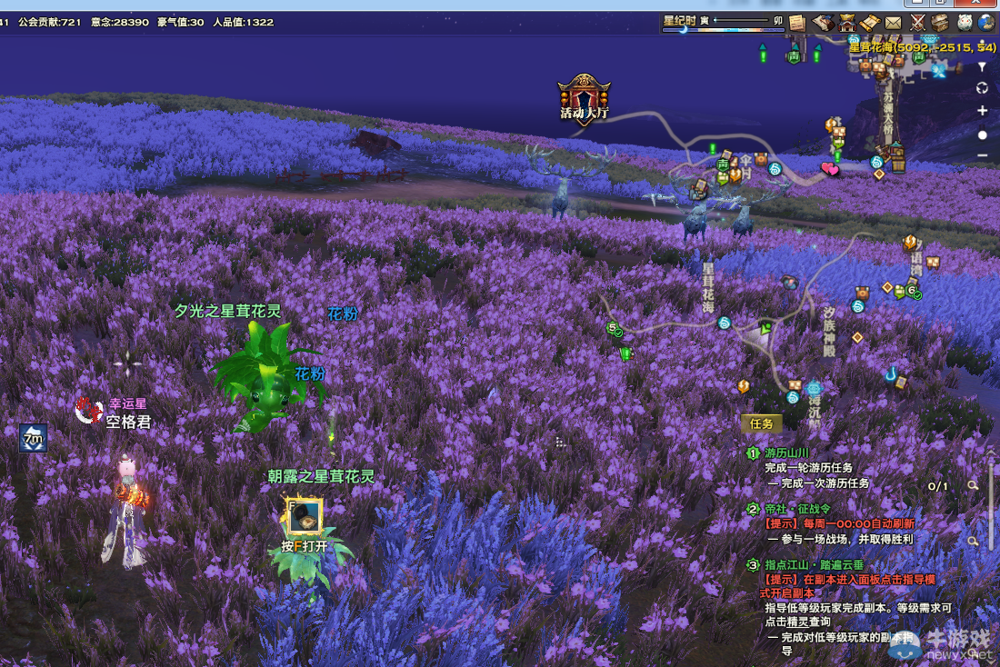 《天諭》全新風物志玩法 領略云垂風情