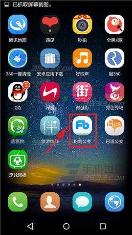 《粉筆公考》怎么創(chuàng)建草稿紙