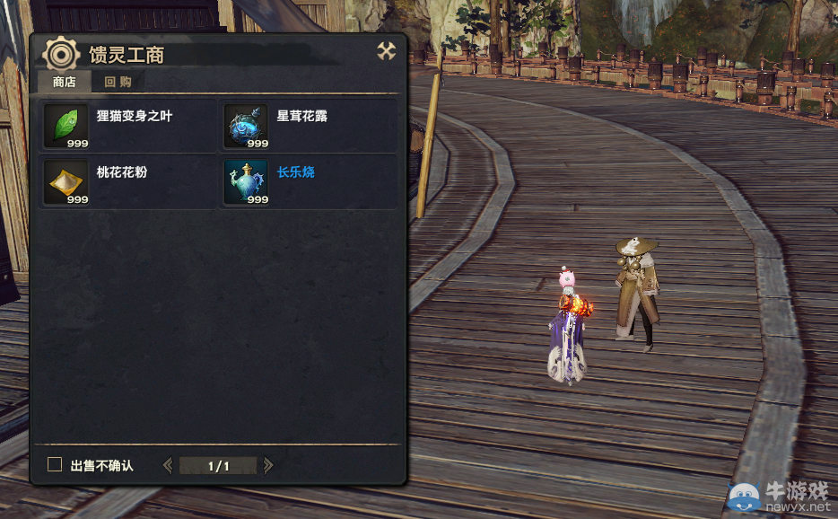 《天諭》全新風物志玩法 領略云垂風情