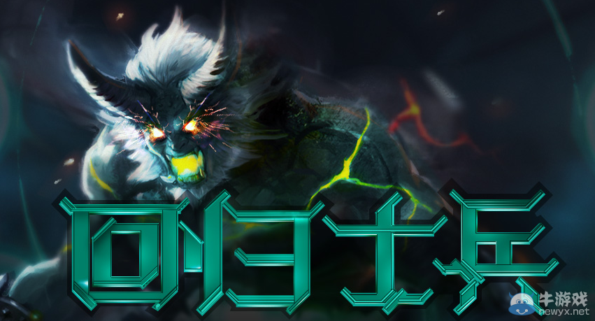 《逆戰》回歸士兵 登錄即送NZ幣永久神兵