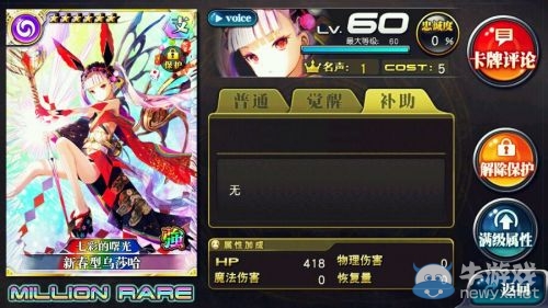 《乖離性百萬(wàn)亞瑟王》忠誠(chéng)度作用及提升方式介紹