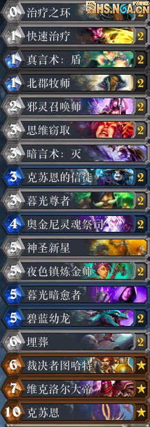 《爐石傳說》古神環(huán)牧